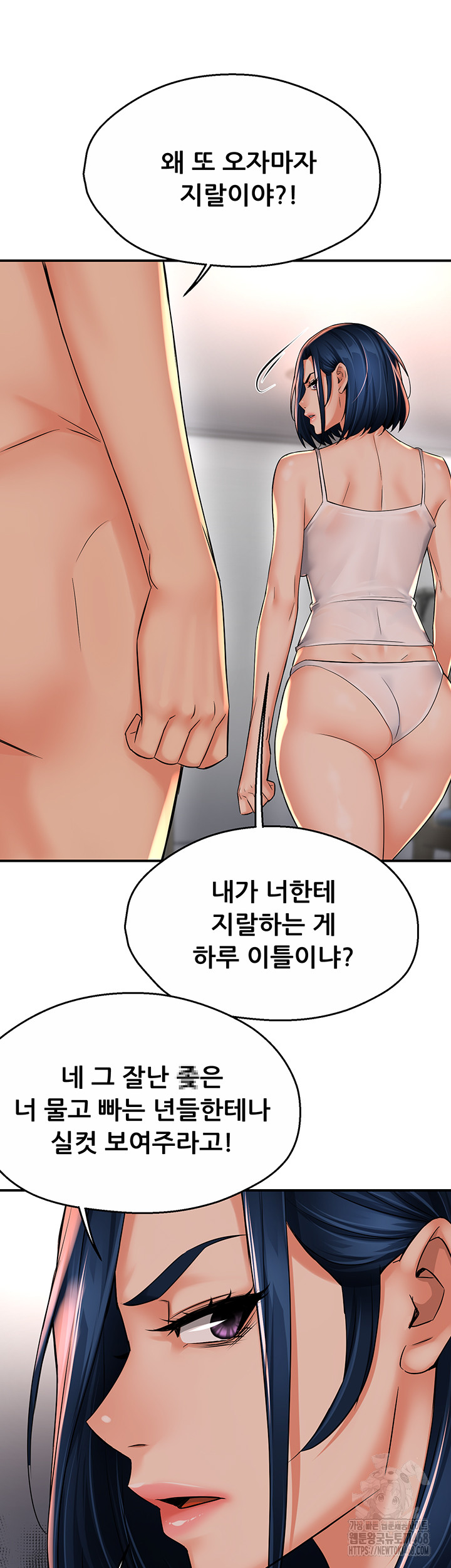 Yogurt Delivery Lady Raw Chapter 50 - Page 18