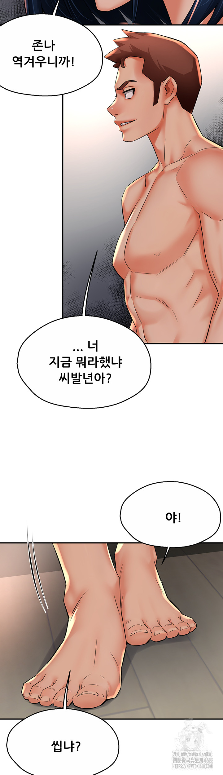 Yogurt Delivery Lady Raw Chapter 50 - Page 19