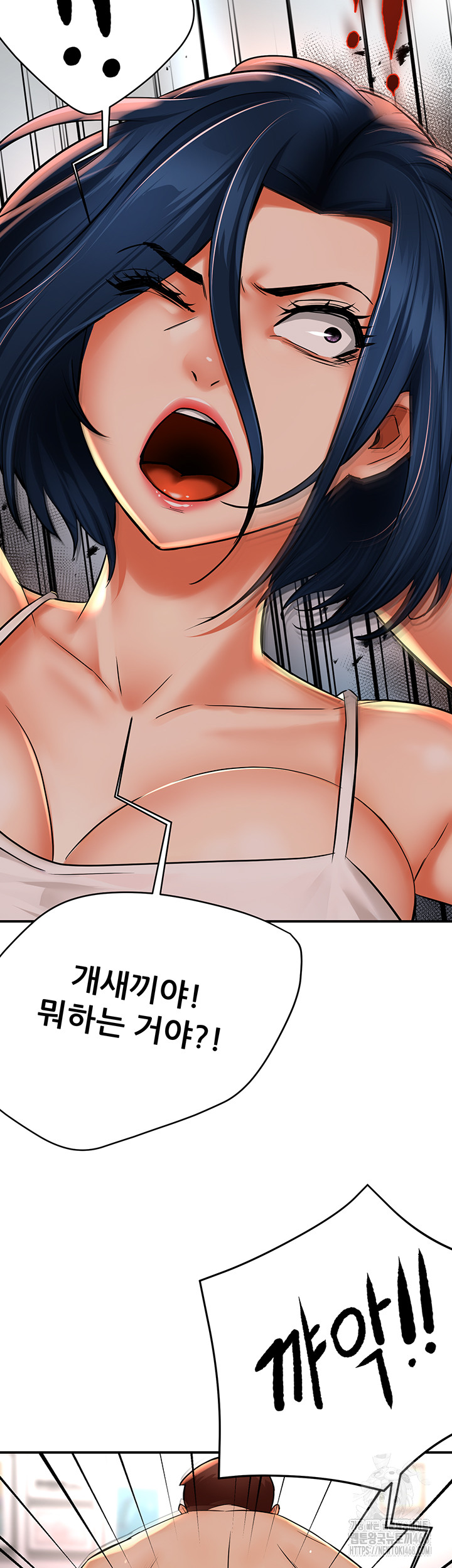 Yogurt Delivery Lady Raw Chapter 50 - Page 23