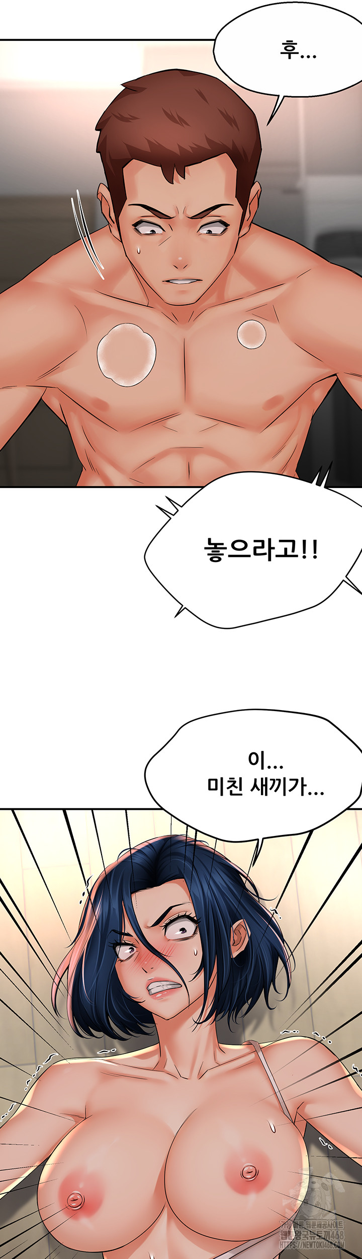 Yogurt Delivery Lady Raw Chapter 50 - Page 28