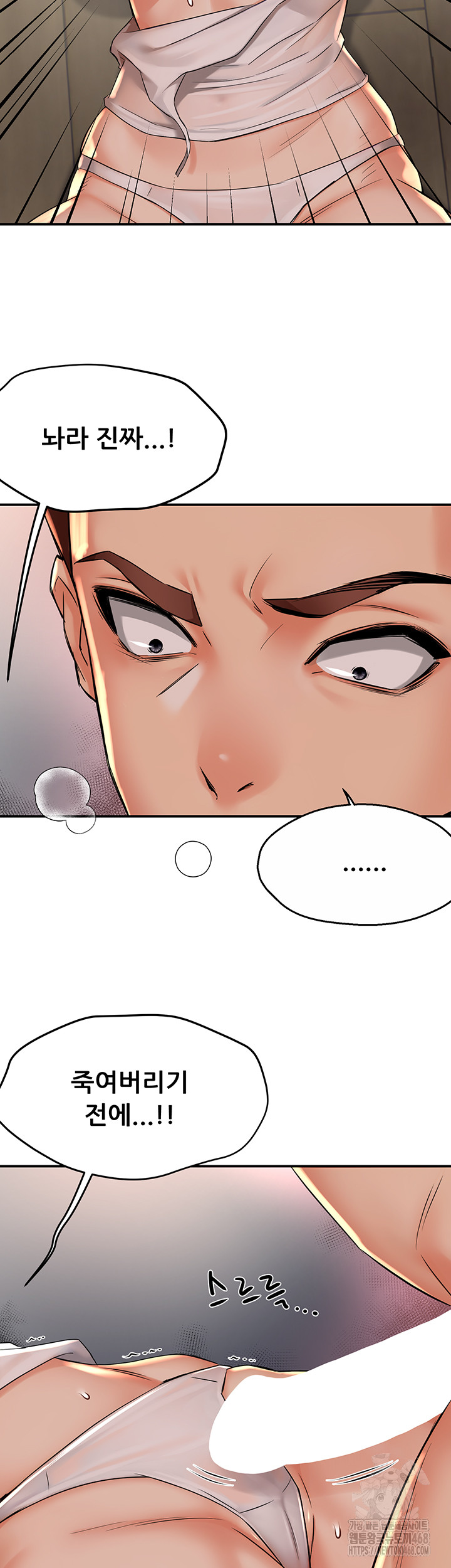 Yogurt Delivery Lady Raw Chapter 50 - Page 29