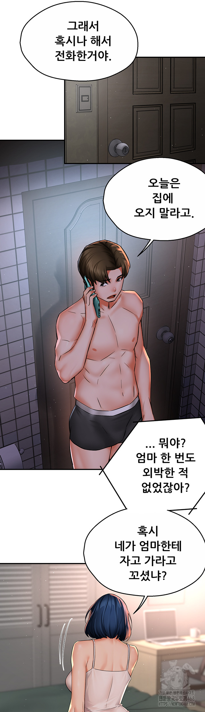 Yogurt Delivery Lady Raw Chapter 50 - Page 3