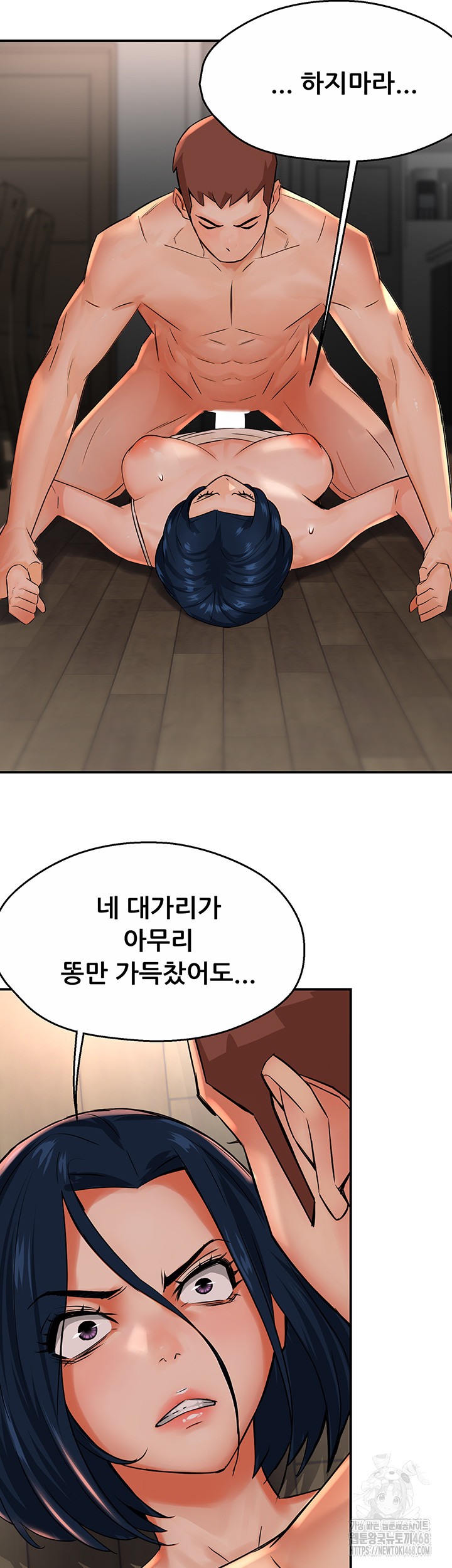 Yogurt Delivery Lady Raw Chapter 50 - Page 33