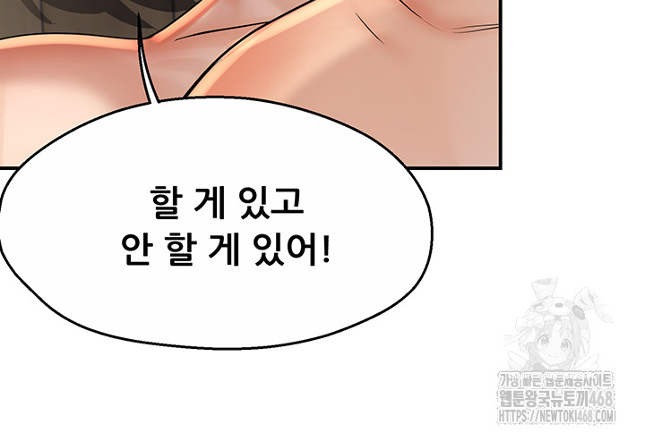 Yogurt Delivery Lady Raw Chapter 50 - Page 34