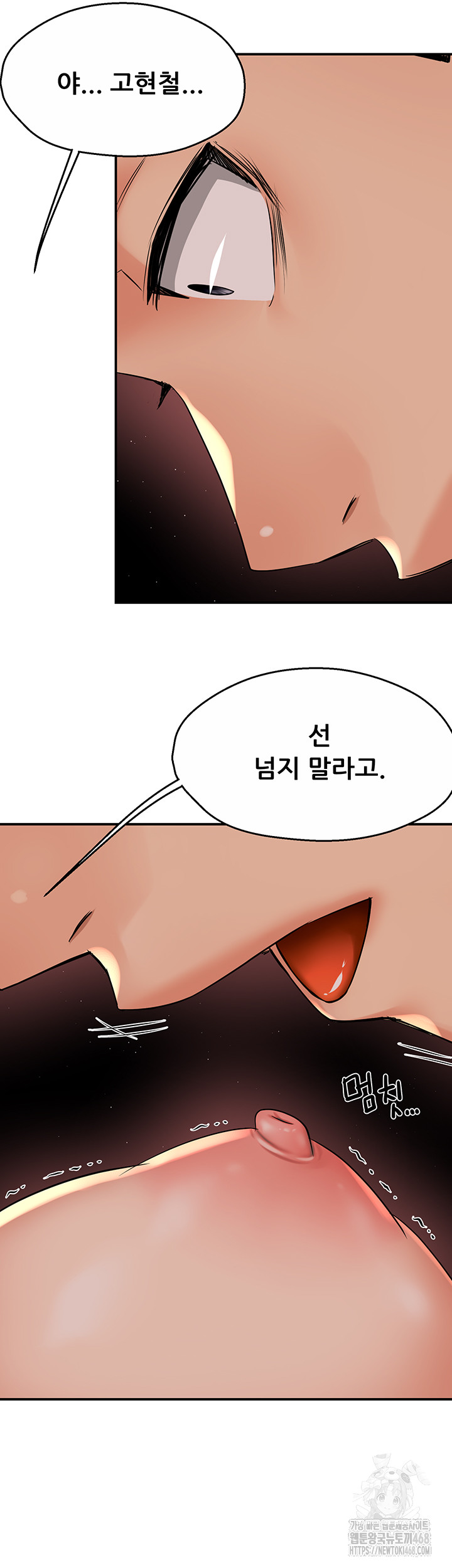 Yogurt Delivery Lady Raw Chapter 50 - Page 35