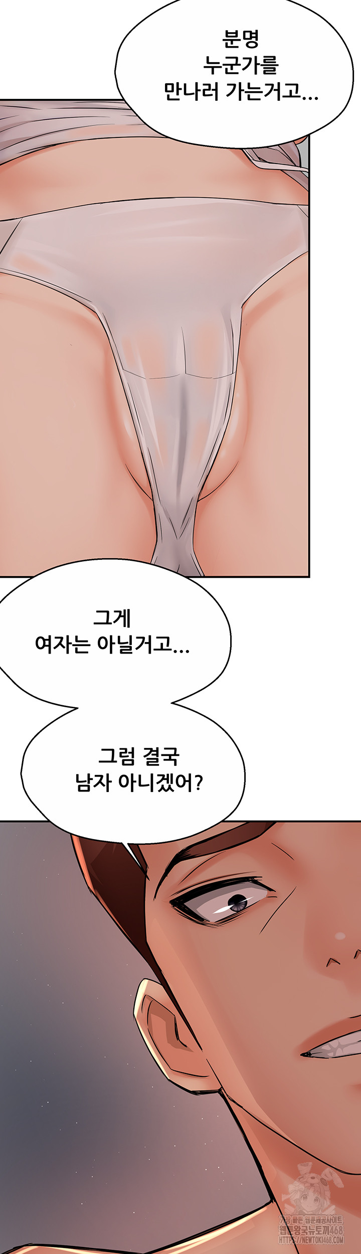 Yogurt Delivery Lady Raw Chapter 50 - Page 39