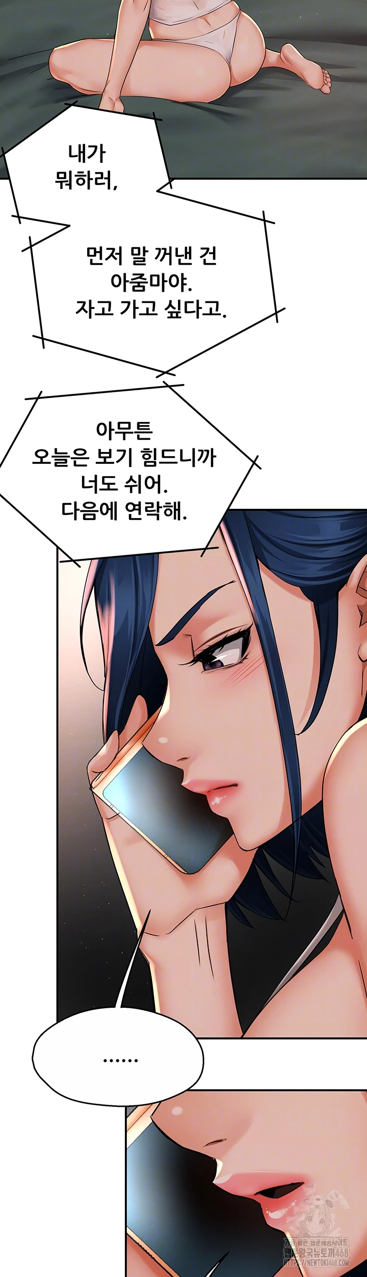 Yogurt Delivery Lady Raw Chapter 50 - Page 4