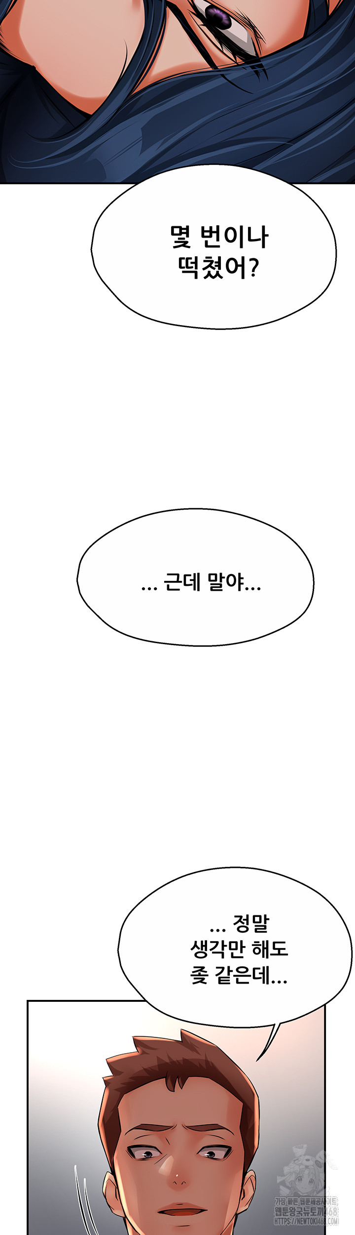 Yogurt Delivery Lady Raw Chapter 50 - Page 43