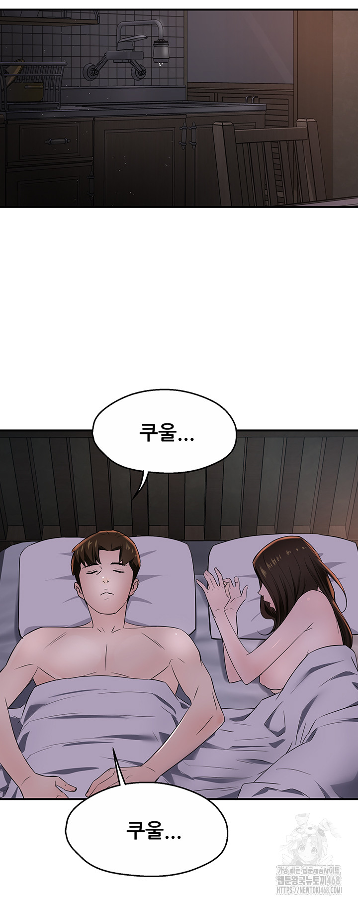 Yogurt Delivery Lady Raw Chapter 50 - Page 46