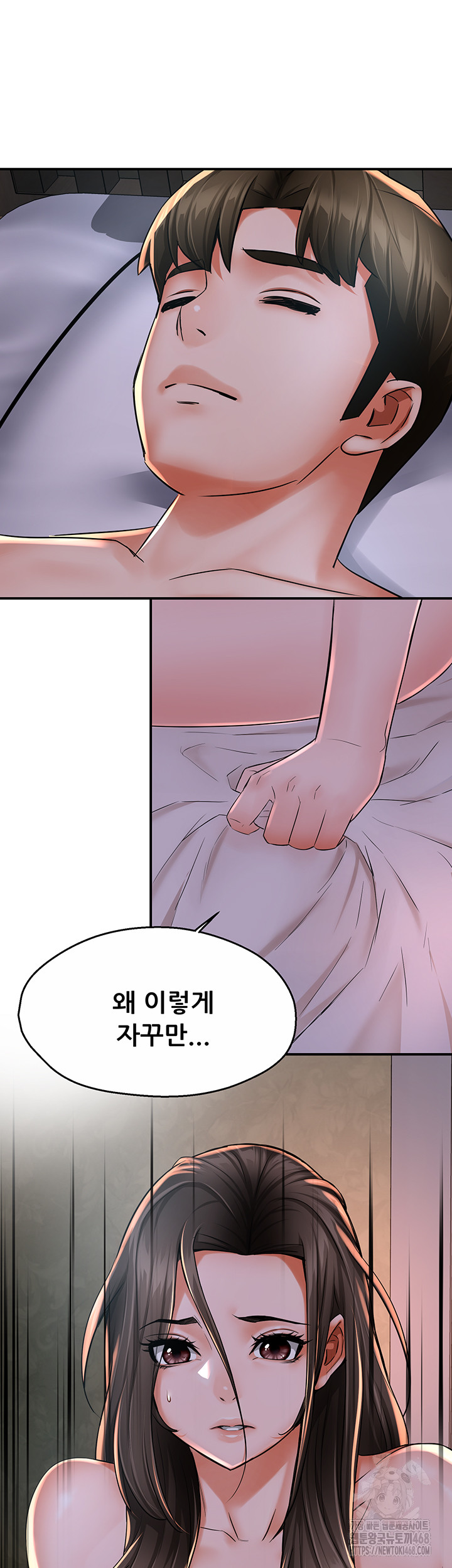 Yogurt Delivery Lady Raw Chapter 50 - Page 50