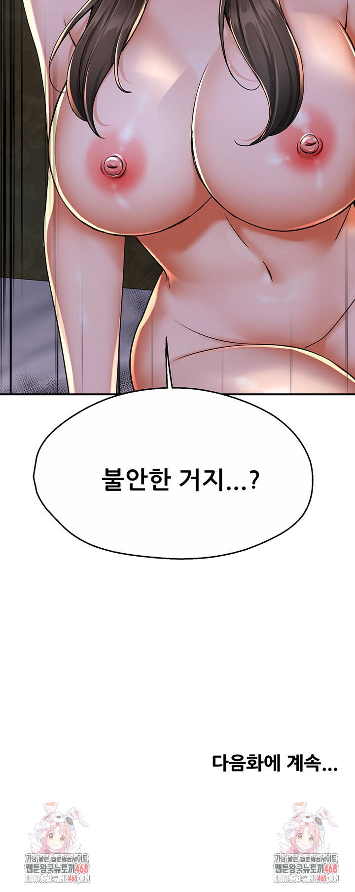 Yogurt Delivery Lady Raw Chapter 50 - Page 51