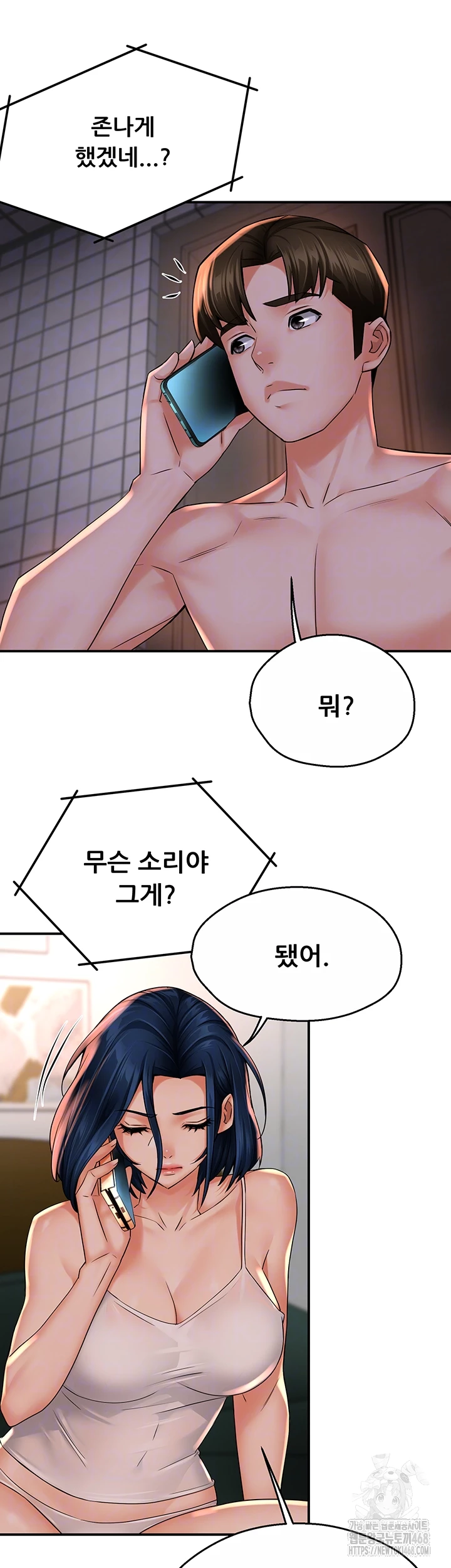 Yogurt Delivery Lady Raw Chapter 50 - Page 6