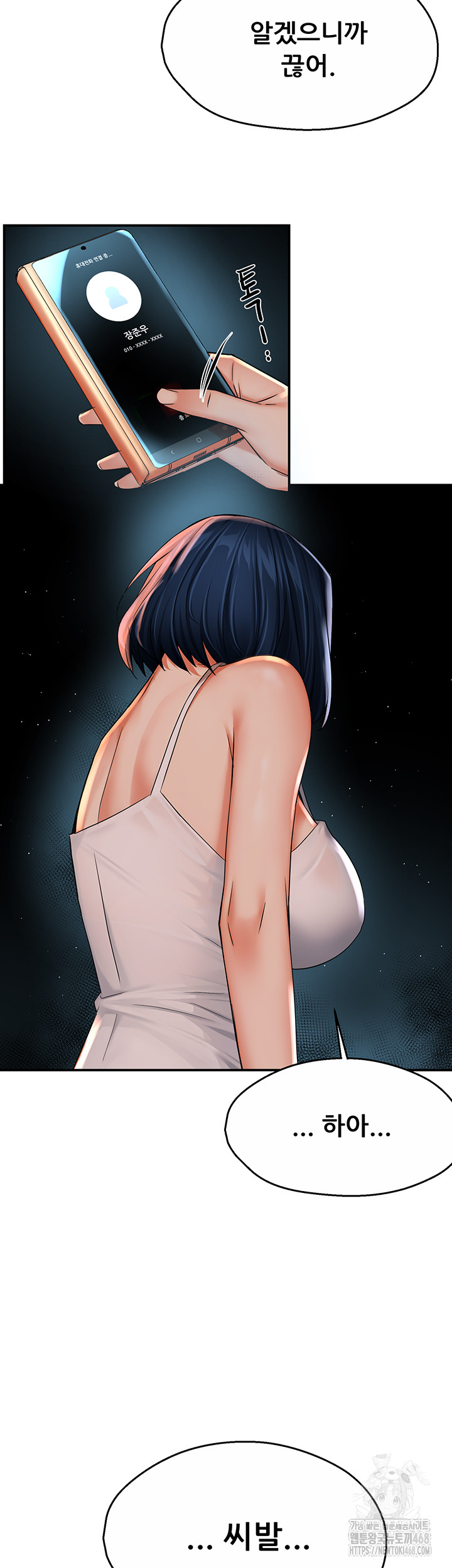 Yogurt Delivery Lady Raw Chapter 50 - Page 7