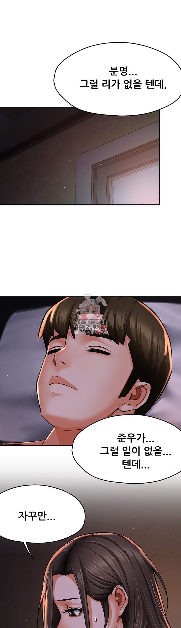 Yogurt Delivery Lady Raw Chapter 51 - Page 1