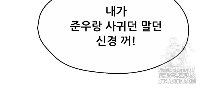 Yogurt Delivery Lady Raw Chapter 51 - Page 18