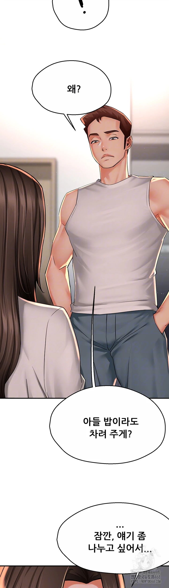 Yogurt Delivery Lady Raw Chapter 51 - Page 8