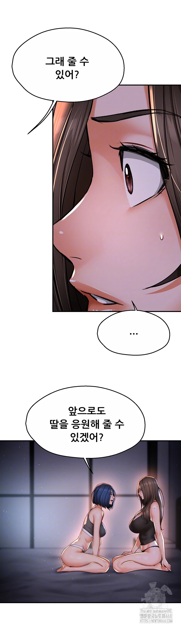 Yogurt Delivery Lady Raw Chapter 52 - Page 14