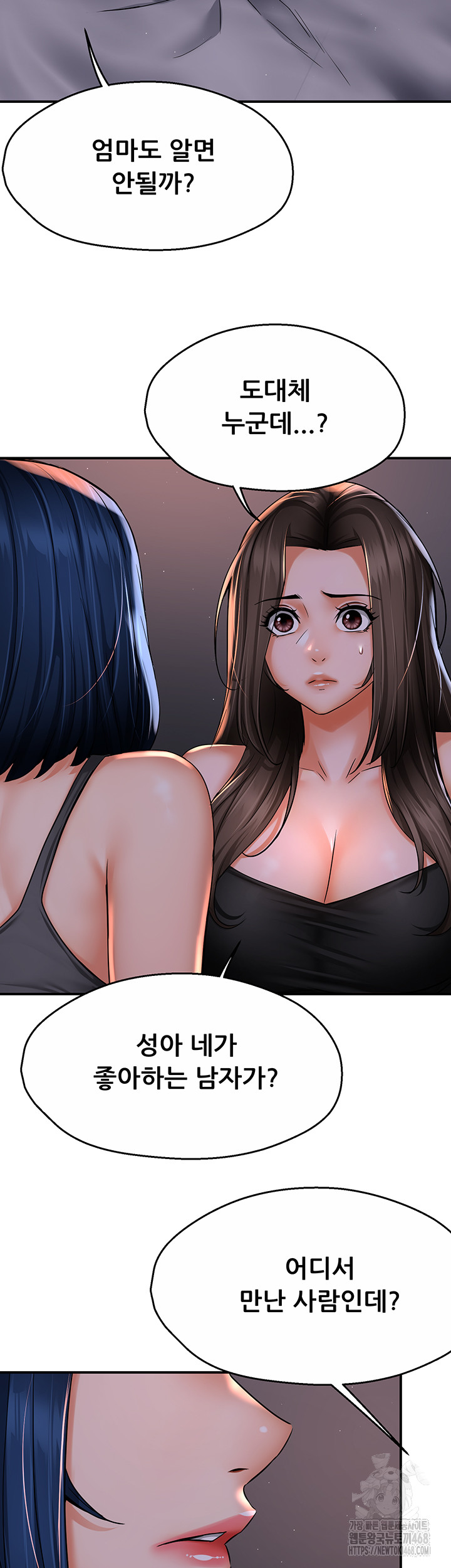 Yogurt Delivery Lady Raw Chapter 52 - Page 17