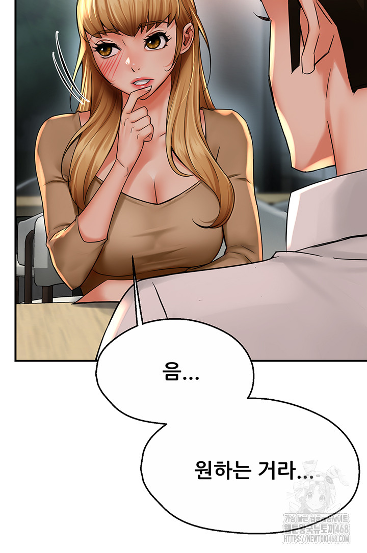 Yogurt Delivery Lady Raw Chapter 52 - Page 30