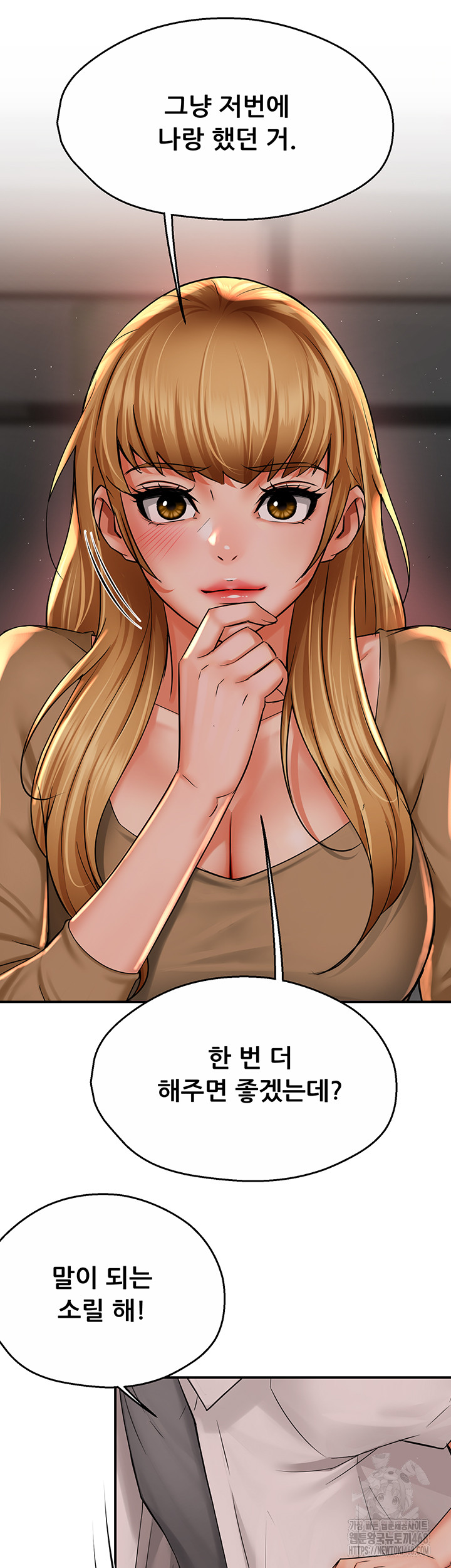 Yogurt Delivery Lady Raw Chapter 52 - Page 31