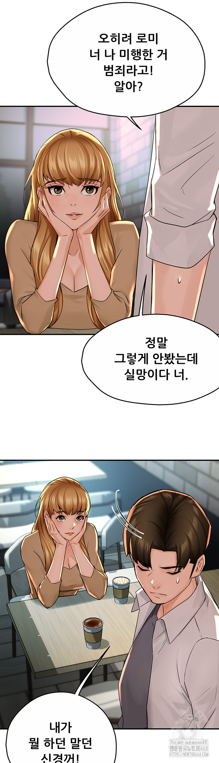 Yogurt Delivery Lady Raw Chapter 52 - Page 35