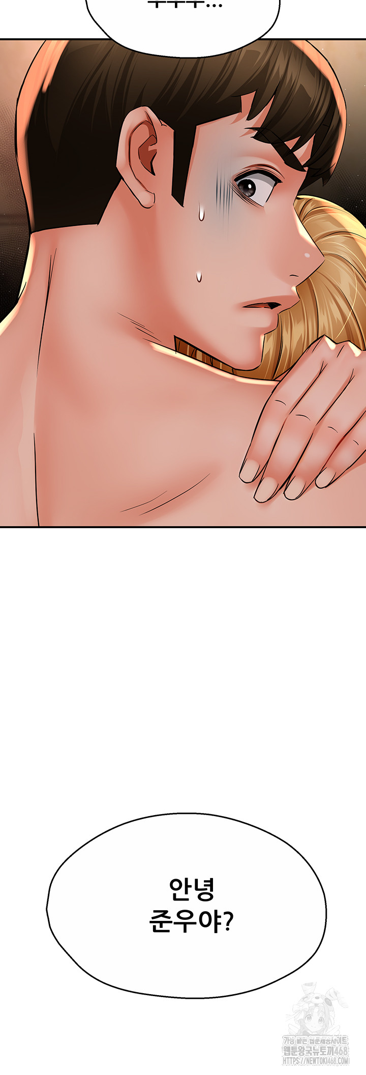 Yogurt Delivery Lady Raw Chapter 52 - Page 50