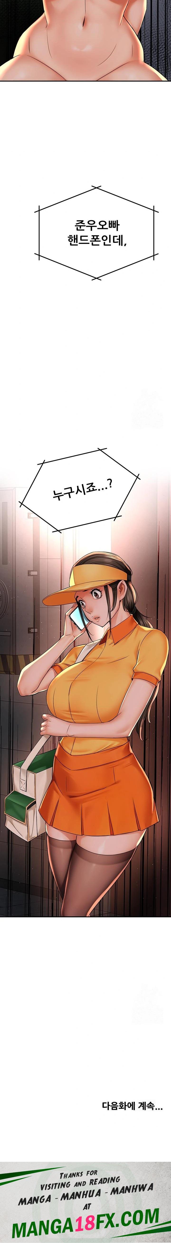 Yogurt Delivery Lady Raw Chapter 53 - Page 23