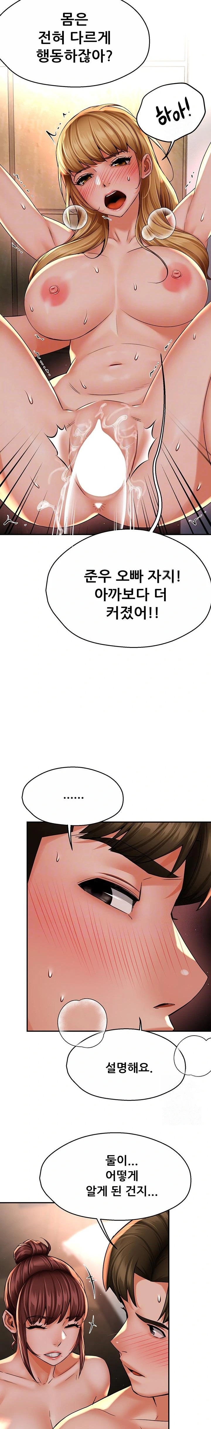 Yogurt Delivery Lady Raw Chapter 53 - Page 6