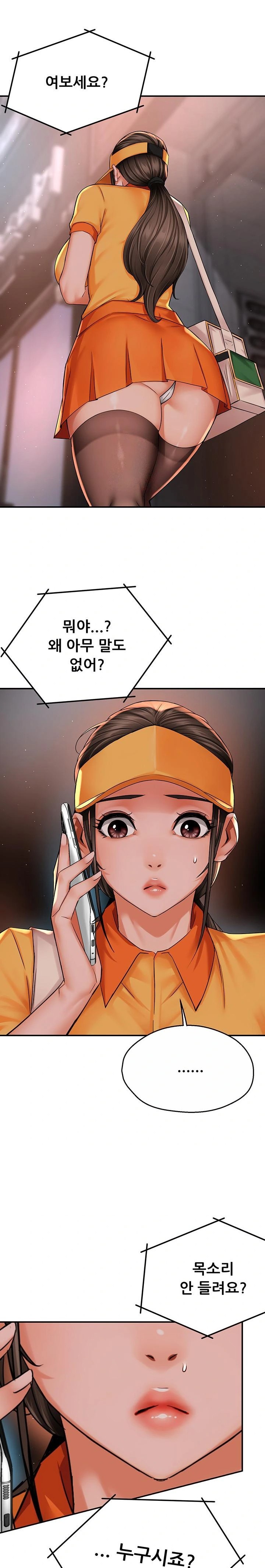 Yogurt Delivery Lady Raw Chapter 54 - Page 1