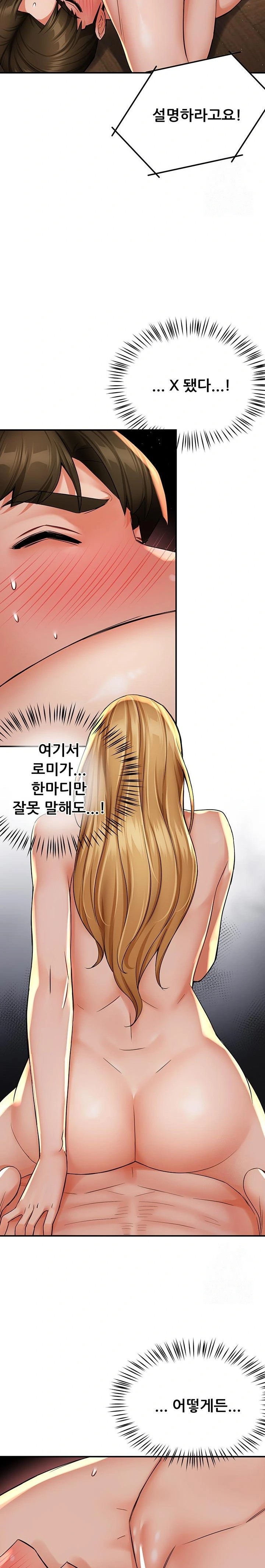 Yogurt Delivery Lady Raw Chapter 54 - Page 11