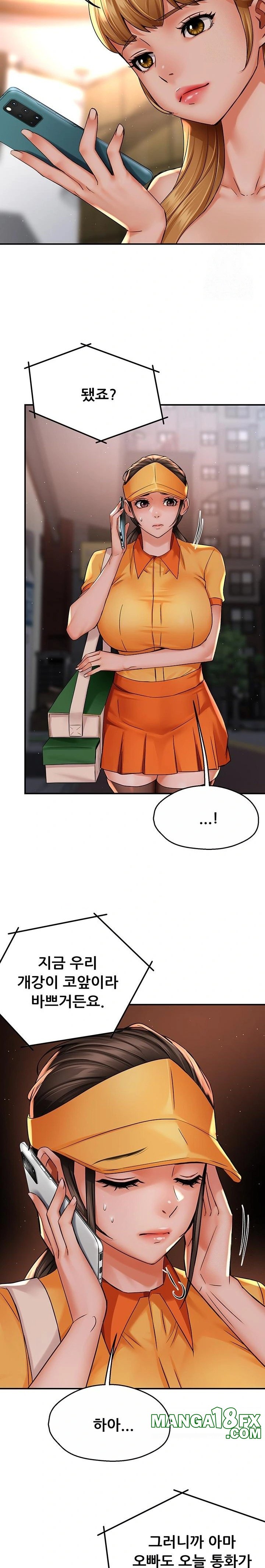 Yogurt Delivery Lady Raw Chapter 54 - Page 13