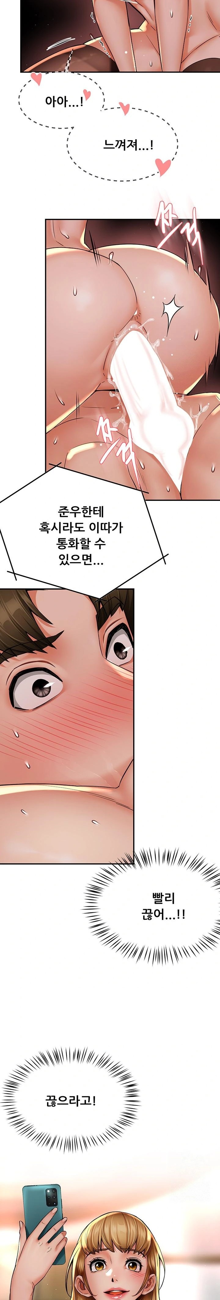 Yogurt Delivery Lady Raw Chapter 54 - Page 15