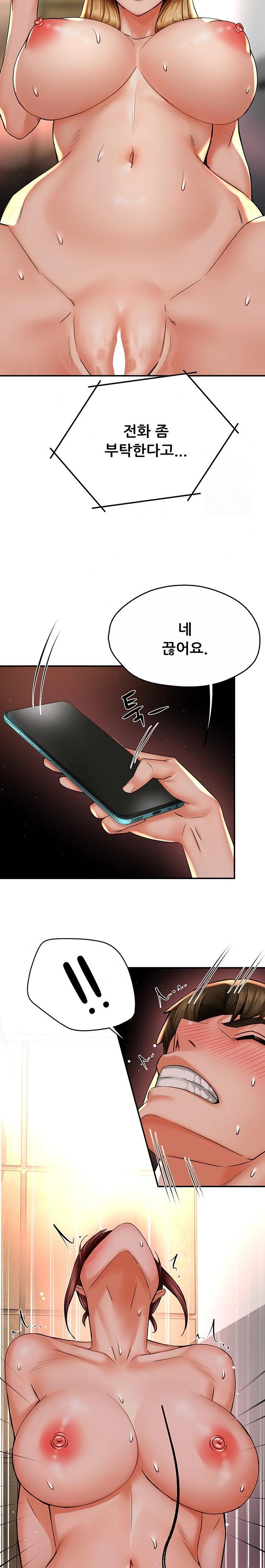 Yogurt Delivery Lady Raw Chapter 54 - Page 16