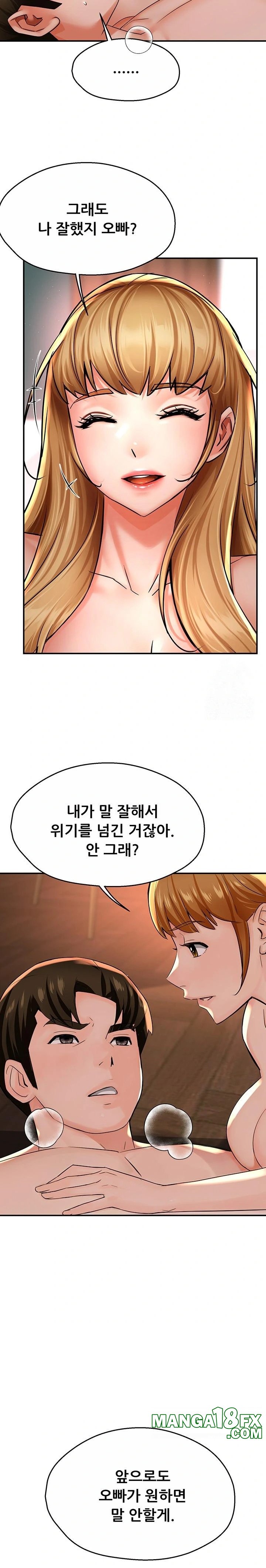 Yogurt Delivery Lady Raw Chapter 54 - Page 19