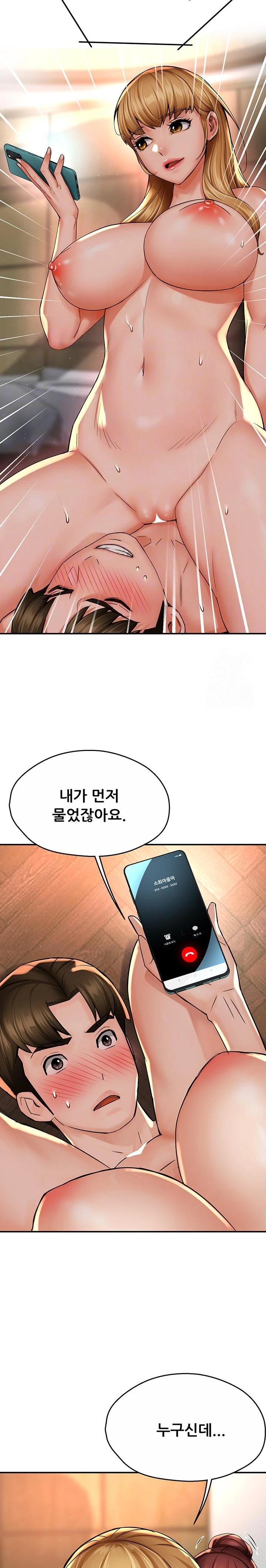 Yogurt Delivery Lady Raw Chapter 54 - Page 2