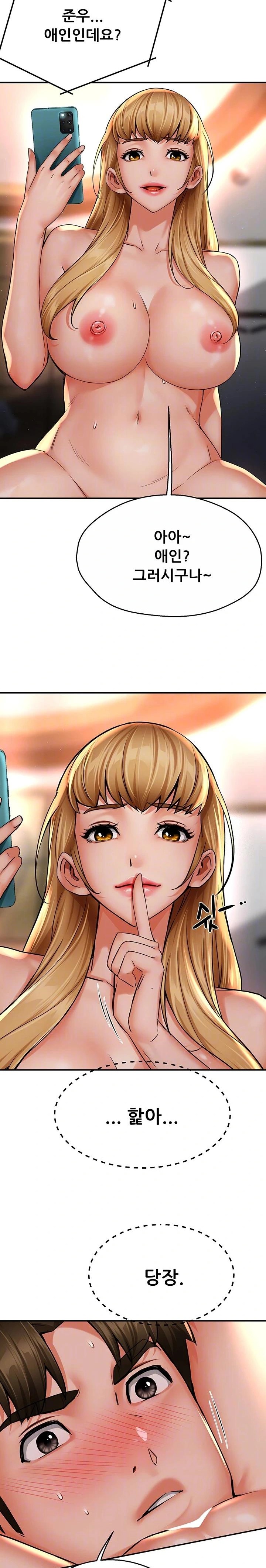 Yogurt Delivery Lady Raw Chapter 54 - Page 4