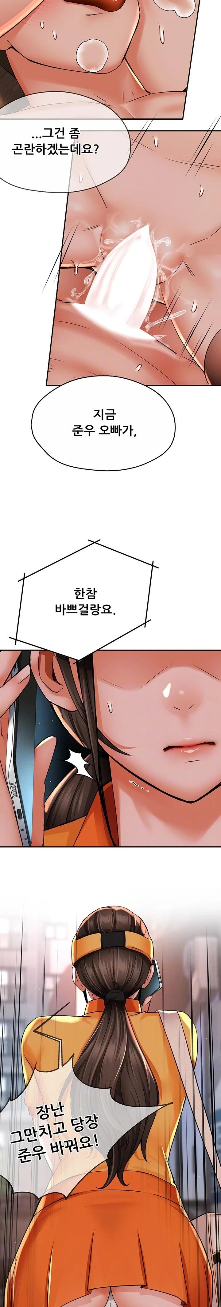 Yogurt Delivery Lady Raw Chapter 54 - Page 7