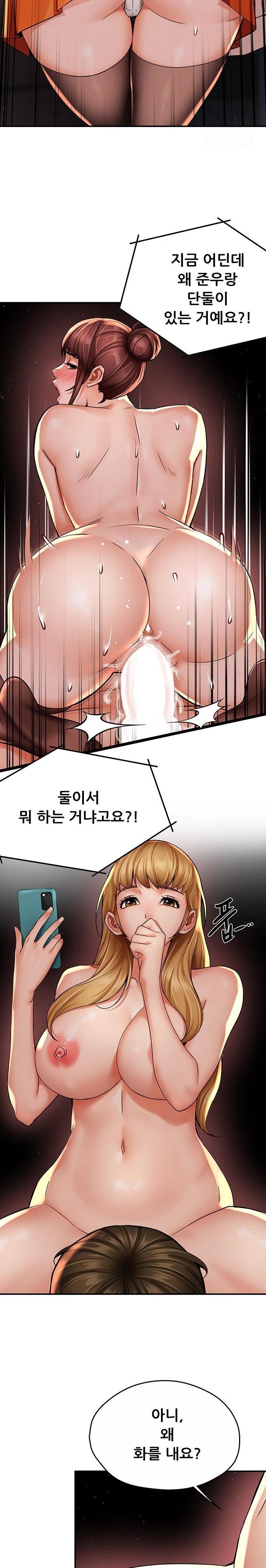 Yogurt Delivery Lady Raw Chapter 54 - Page 8