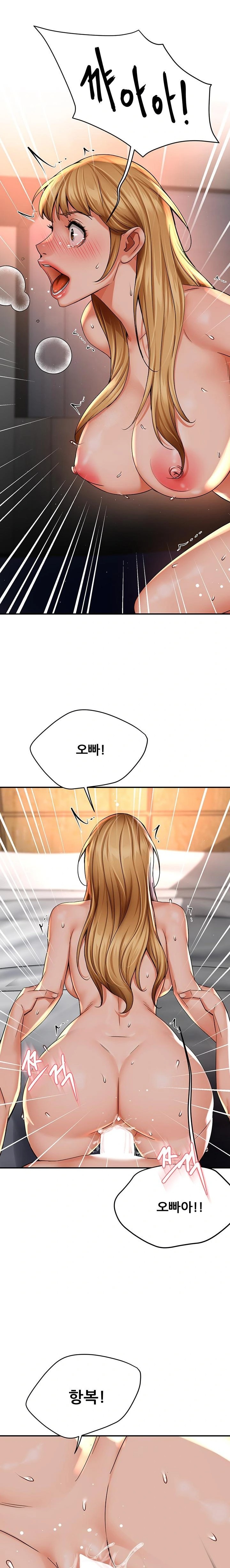 Yogurt Delivery Lady Raw Chapter 55 - Page 1