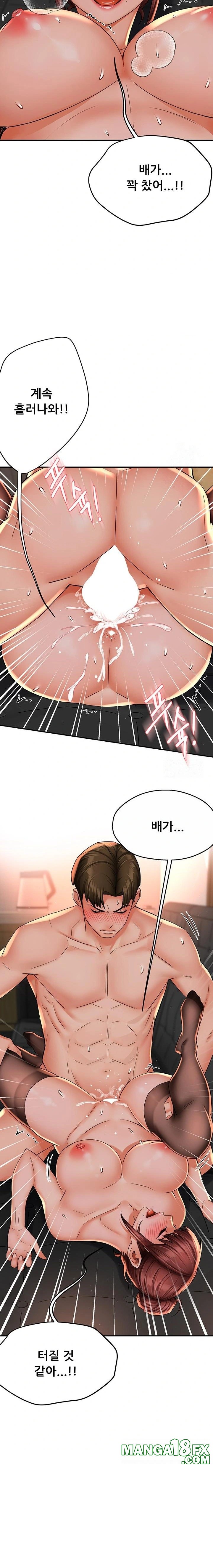 Yogurt Delivery Lady Raw Chapter 55 - Page 10