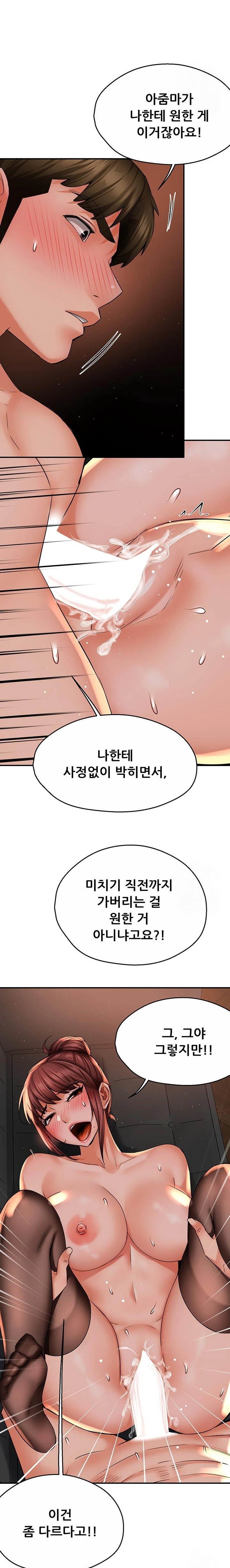 Yogurt Delivery Lady Raw Chapter 55 - Page 11