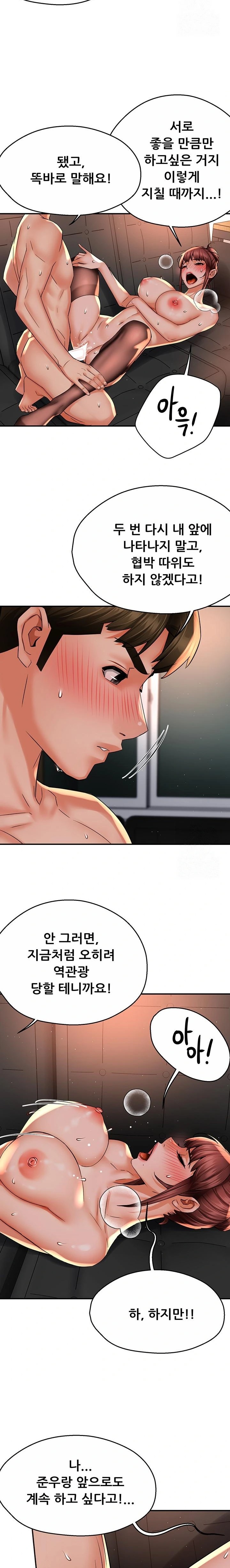 Yogurt Delivery Lady Raw Chapter 55 - Page 12