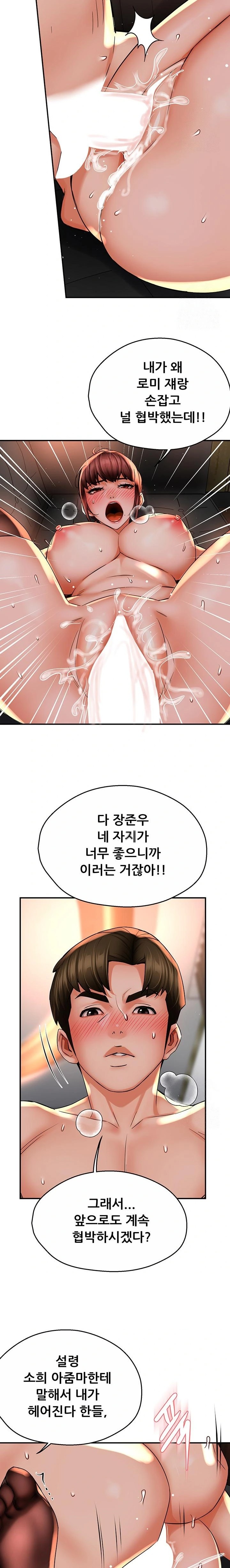 Yogurt Delivery Lady Raw Chapter 55 - Page 13