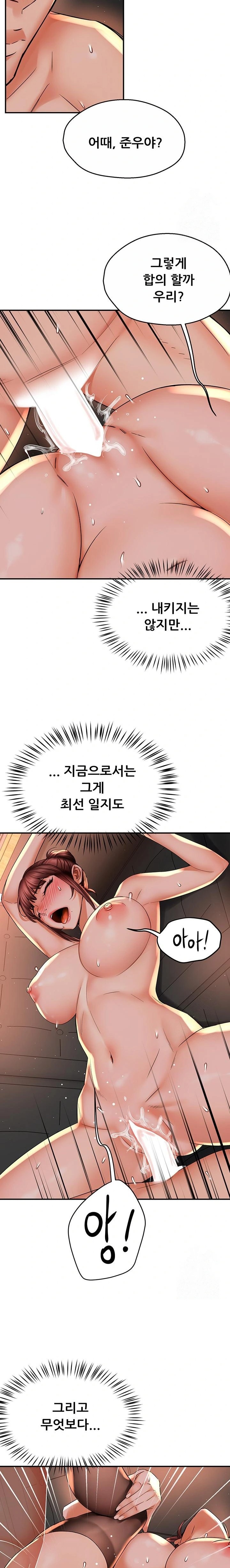 Yogurt Delivery Lady Raw Chapter 55 - Page 16