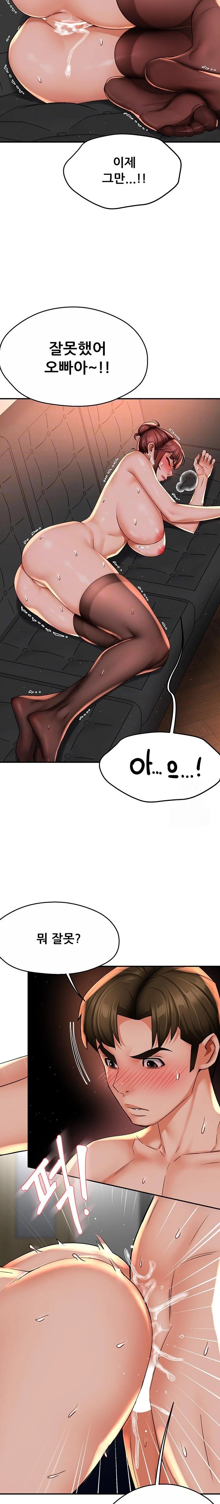 Yogurt Delivery Lady Raw Chapter 55 - Page 3