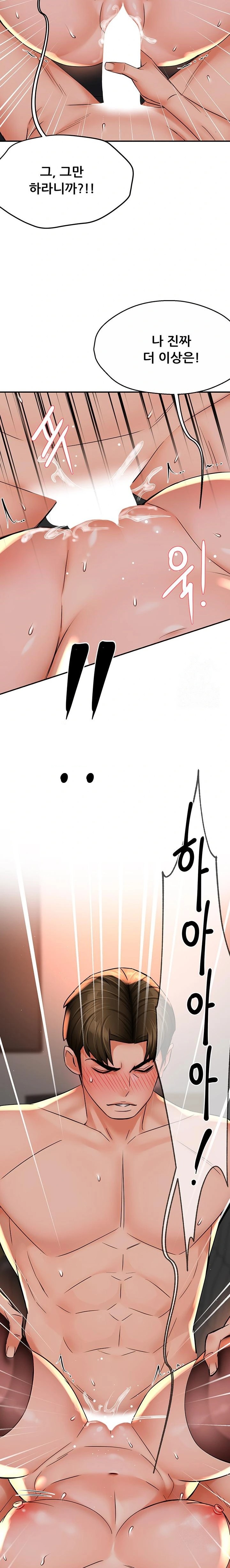 Yogurt Delivery Lady Raw Chapter 55 - Page 8