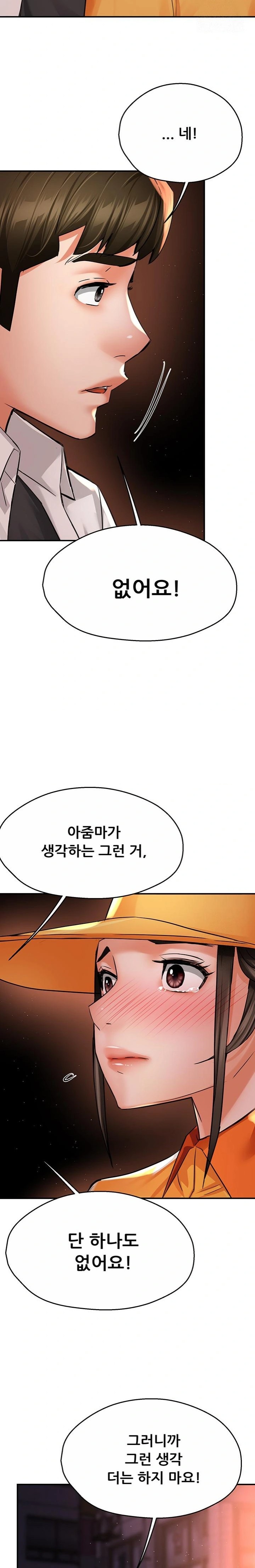 Yogurt Delivery Lady Raw Chapter 56 - Page 11