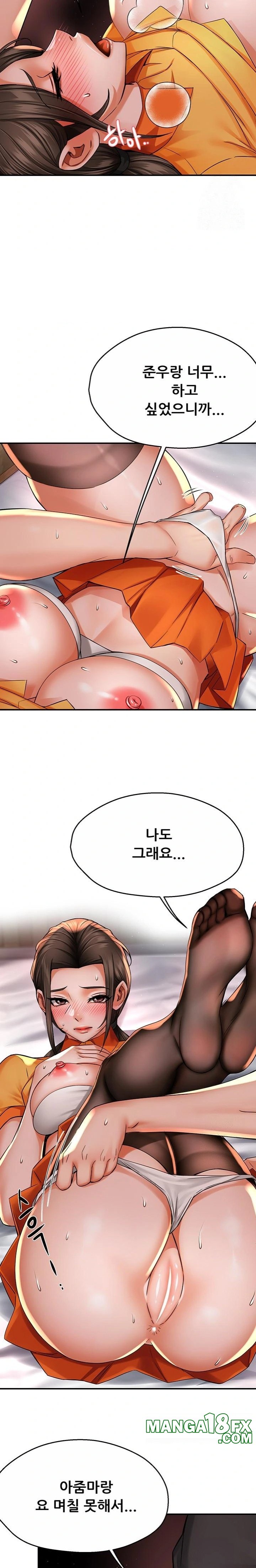 Yogurt Delivery Lady Raw Chapter 56 - Page 17