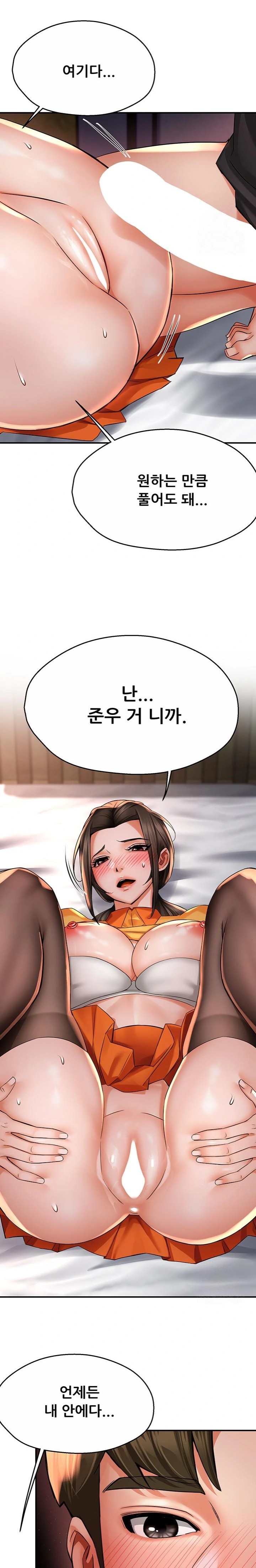 Yogurt Delivery Lady Raw Chapter 56 - Page 19