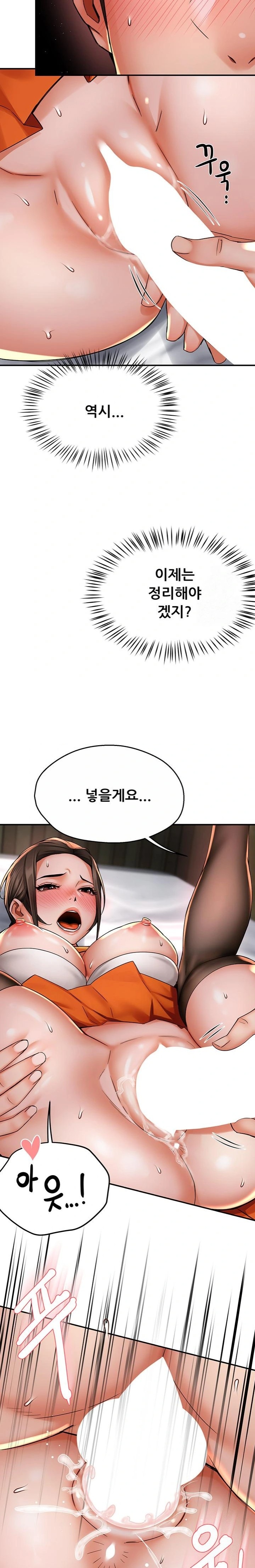 Yogurt Delivery Lady Raw Chapter 56 - Page 20